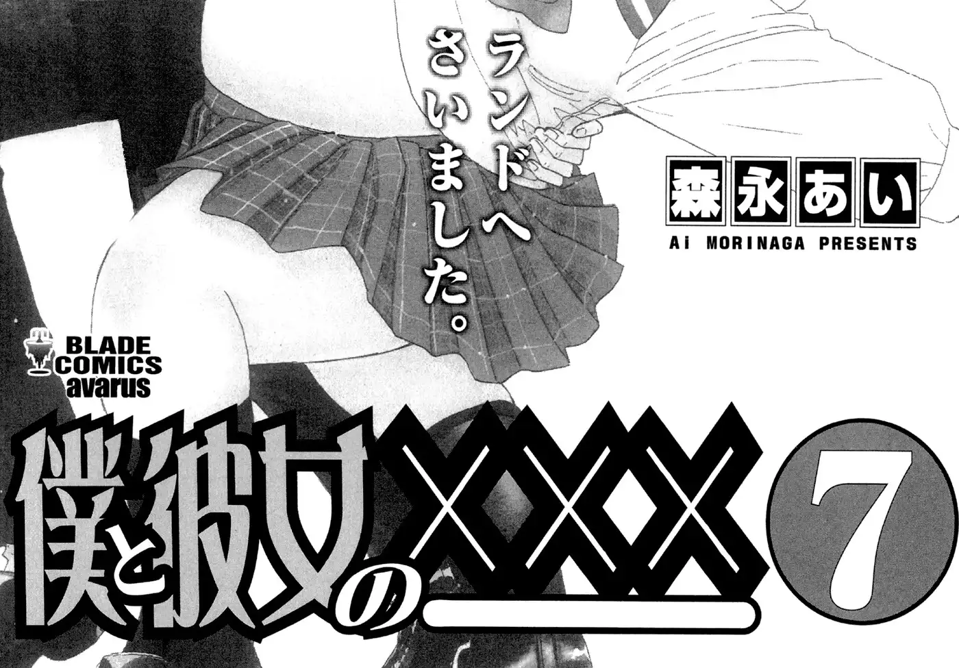 Kirara no Hoshi Chapter 4 52